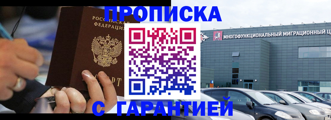 прописка для школы в Долинске