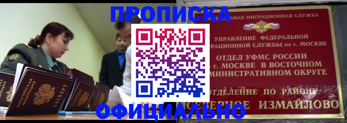временная регистрация 2025 в Долинске